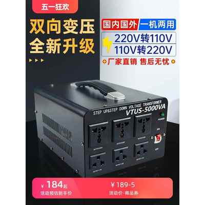220v转110v变压器110V转220v大功率120V100V压电源转换器