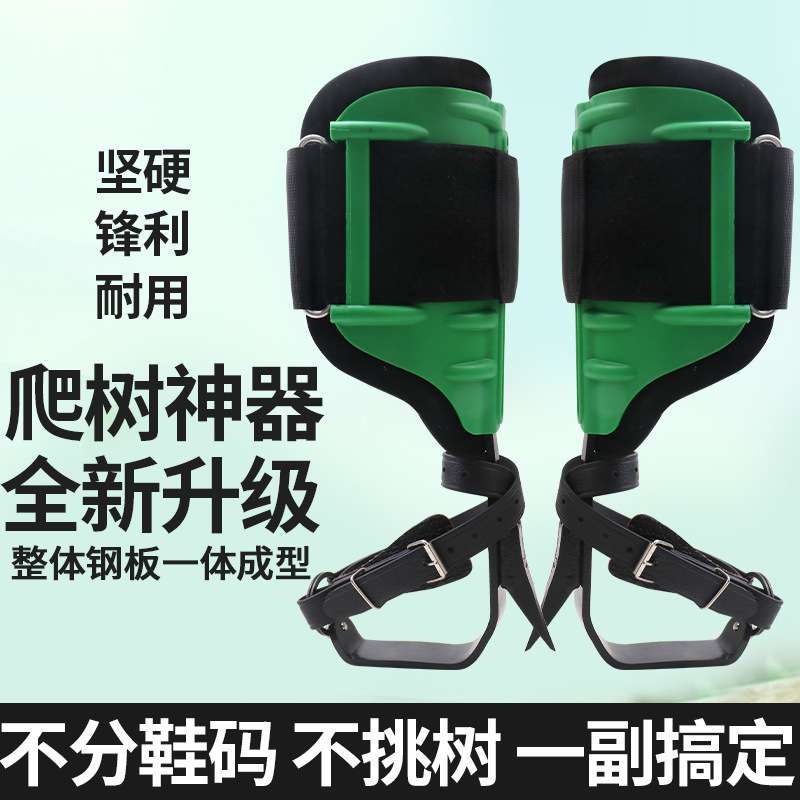新款爬树上树专用神器直立爬树工具脚扎子tree clinbing spikes
