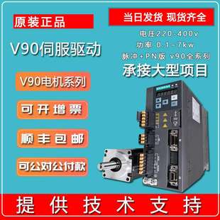 西门 1LH1 子V90伺服驱动器380V控制器电机0.1kw1FL6024 2AF21