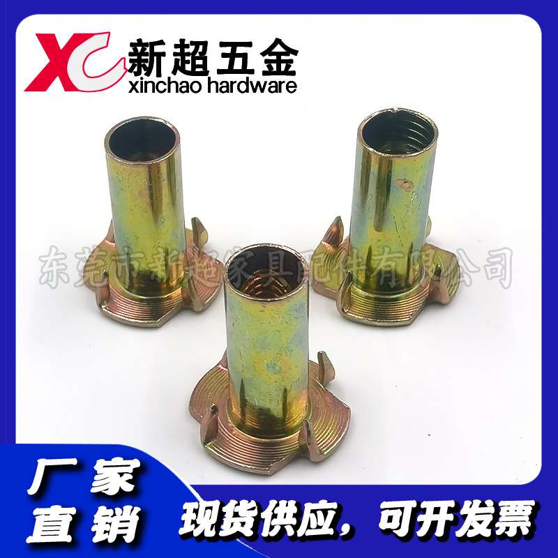 厂家现货供应家具配件M10四爪钉、四爪螺母、四脚钉