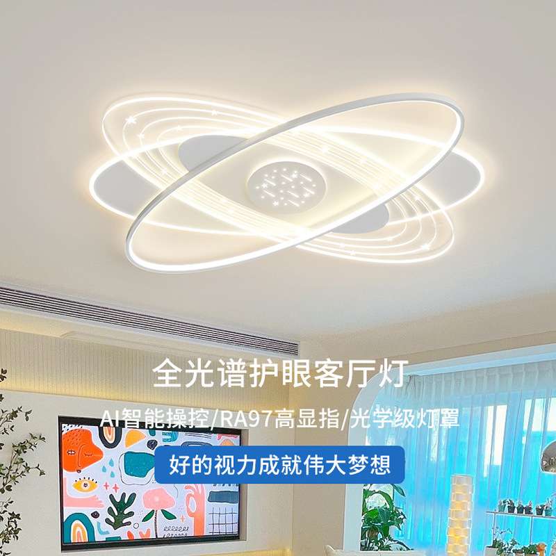 2023年流行客厅灯现代简约大气新款主灯北欧圆形吸顶灯具全屋套餐