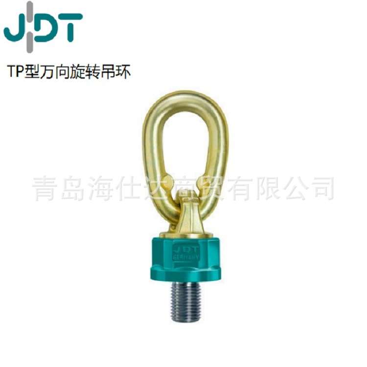 旋转吊环 德国JDT吊环 TP0.7-TP40万向旋转吊环