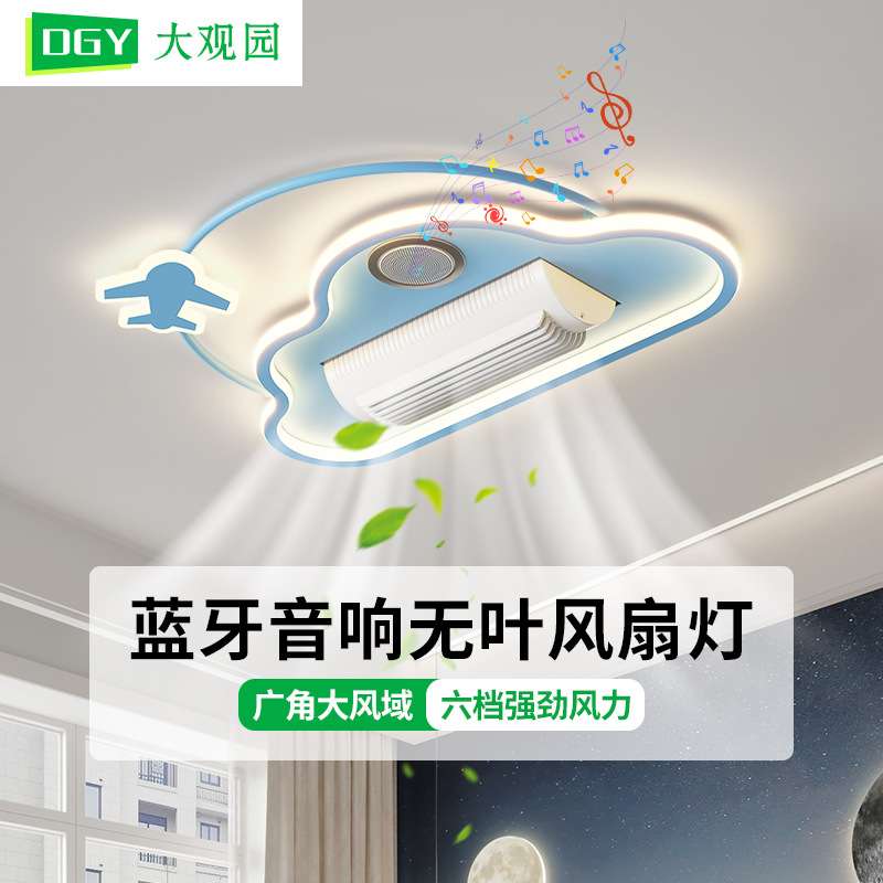 儿童房吸顶灯现代简约静音无叶风扇灯家用卧室创意个性房间灯440