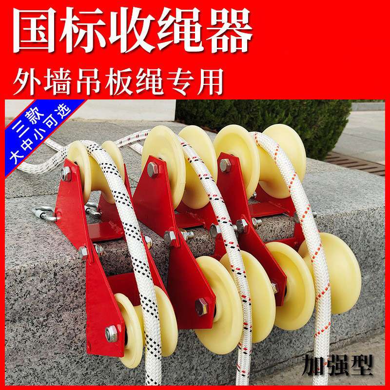 电力高空作业蜘蛛人吊绳安全绳手动收绳器滑轮折叠卡墙角承重轮