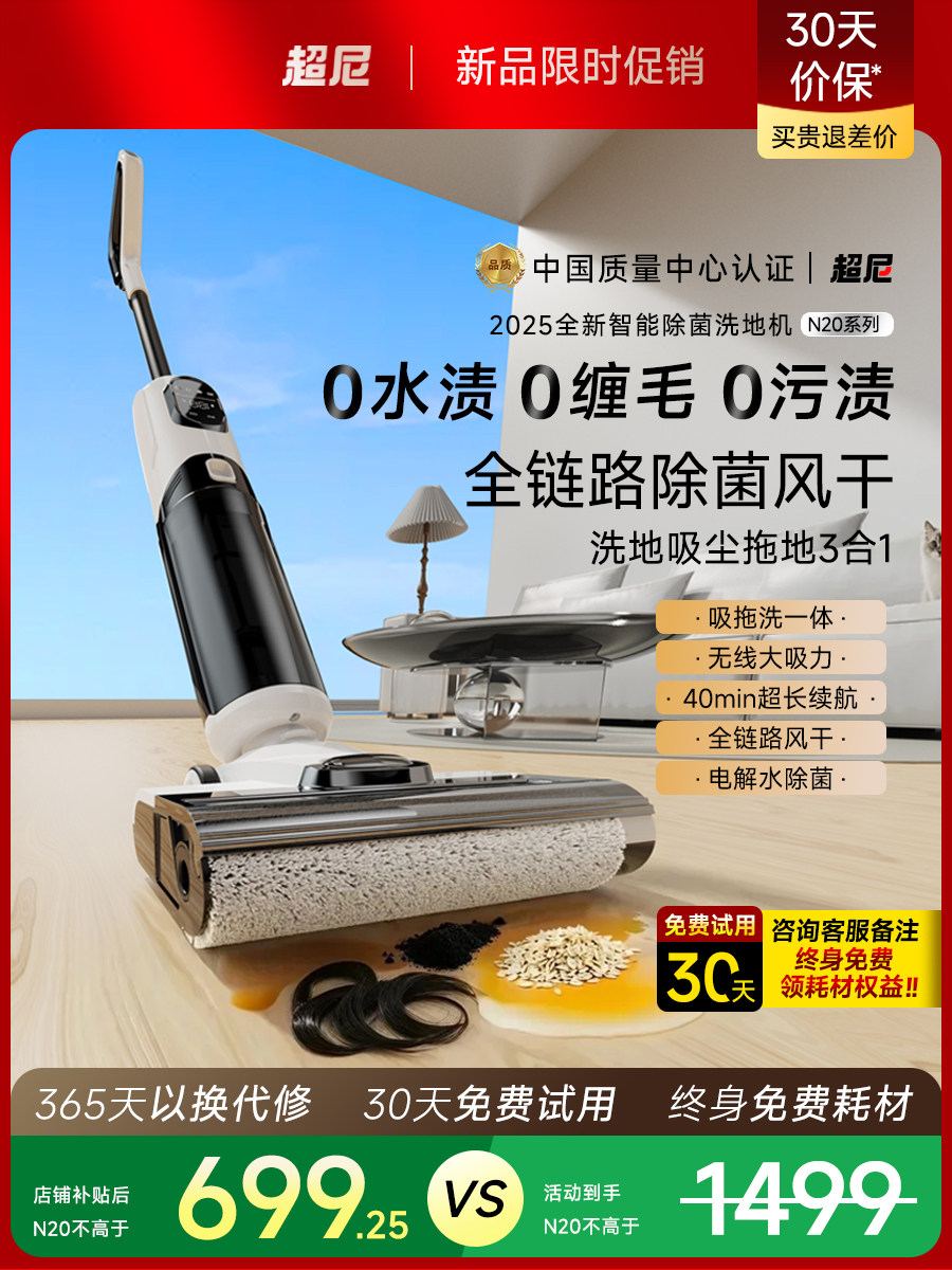 智能洗地机拖吸一体家用拖地吸尘扫地三合一无线拖把毛发自动清洗