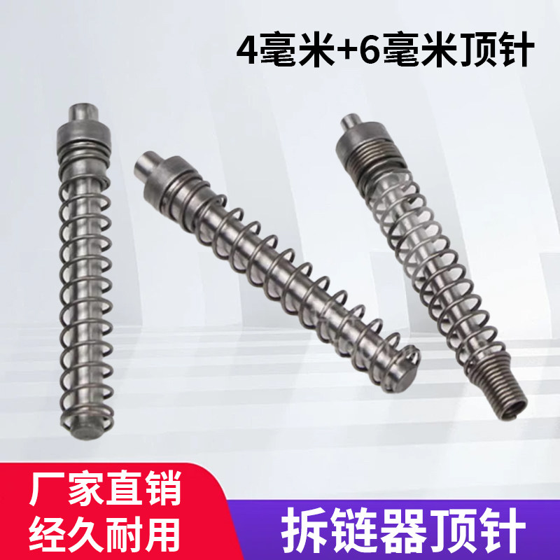 拆链器截顶针山地公路自图片