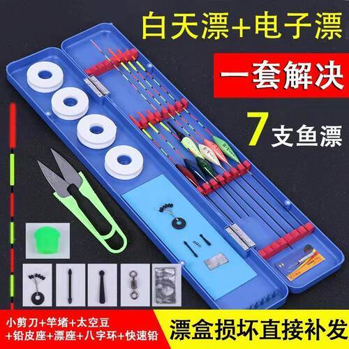 漂盒纳米鱼漂套装全套加