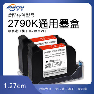 机墨水快干高附着力黑色粉进口 墨盒M6用打码 2790K手持喷码 机使用