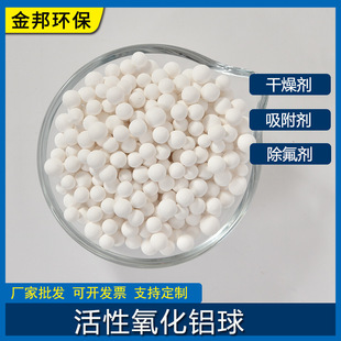 除氟剂干燥机4 6MM活性氧化铝工业污水除氟处理活性氧化铝球