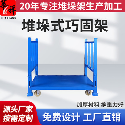 安徽堆垛架巧固架仓库堆垛货架仓储冷库专用冷库重型货架厂家