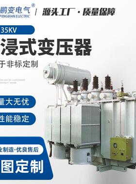 鹏变电气S11-M-80/10油浸式变压器配电变压器10KVS11-80KVA