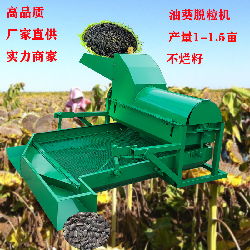 新疆坚果脱粒机时产1.5吨脱粒机家用两项脱粒机振动筛脱粒机