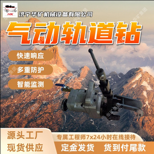 操作简单轨道钻 0.35气动轨道钻 钻孔速度快气动轨道钻 ZGQ