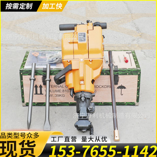 YN27C内燃凿岩机手持式 汽油钻孔机混泥土路面钻孔破碎一体机