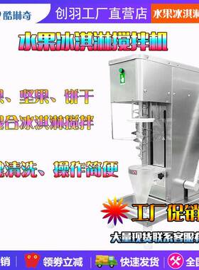 w外贸搅拌冰淇淋机现货110V220V冰激凌搅拌机商用冰淇淋搅拌机