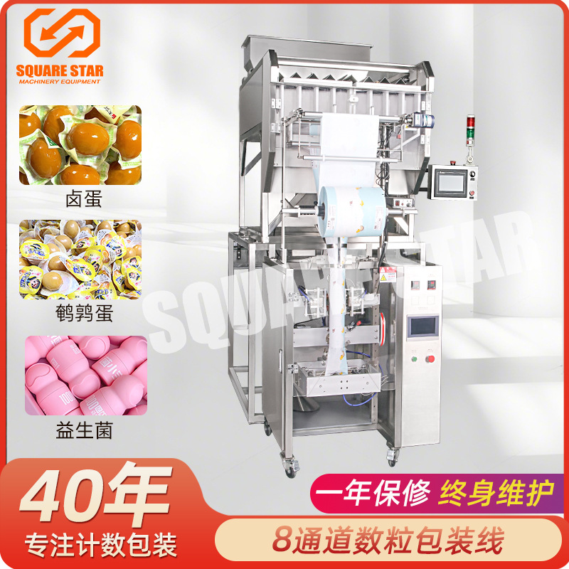 全自动包装机卤蛋计数包装机大颗粒包装机厂家直销