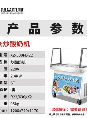 摆摊创业商用炒冰机双锅双压全自动炒酸奶机多功能高效制冷炒冰机
