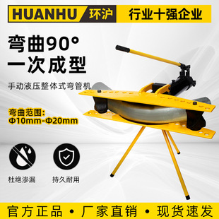 HHW 镀锌管铁管无缝管钢管工具 2345J手动液压弯管机支架款