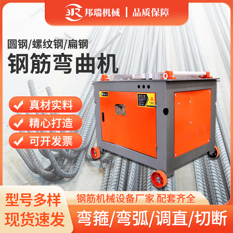 现货GW50型钢筋弯曲机涡轮蜗杆型折弯螺纹钢全自动数控钢筋弯曲机