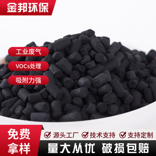 脱硫脱硝柱状颗粒活性碳工业废气吸附用600碘柱状活性炭