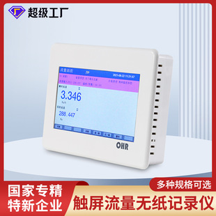 虹润流量积算控制仪温度压力蒸汽热能记录仪瞬时累积组态贸易结算