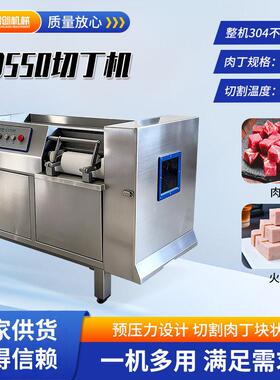 数控变频不锈钢冻肉切丁机设备生产多功能商用厨房全自动切丁机