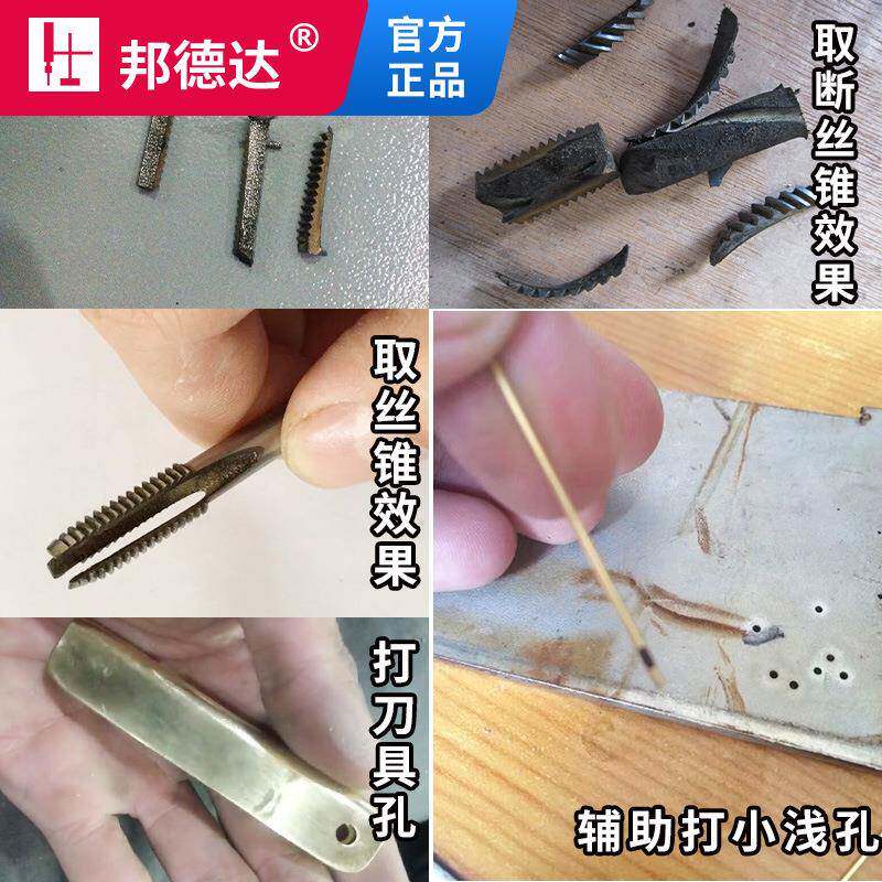 邦德达BD-8S便携式电火花取断丝锥机打孔穿孔取断钻头断螺丝机