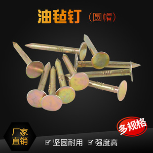 电热镀锌油毡钉 不锈钢环纹油毡钉 环纹油毡钉 青岛厂家