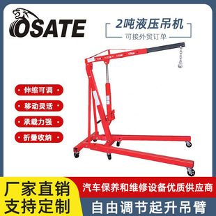2T起重小型吊机汽车发动机吊架2T引擎吊机可移动折叠吊机手动液压