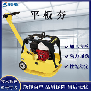 200型双向平板夯路面汽油柴油型振动平板夯沥青路路基夯实平板夯