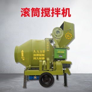 滚筒水泥搅拌机 自动上料搅拌机 JZC320全自动混凝土搅拌机 提升式