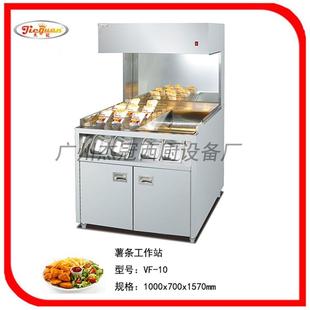 杰冠台式 保温薯条柜汉堡店设备