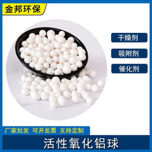 2mm活性氧化铝颗粒催化剂载体活性氧化铝球地下水净水氧化铝球