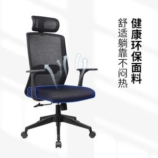 鑫澳达家用书房电脑电竞椅人体工学升降椅腰部可调节办公转椅