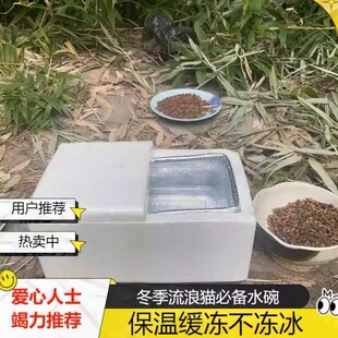 流浪猫防冻水碗冬季室外猫咪缓冻喝水碗自发热不插电加厚保温缓冻