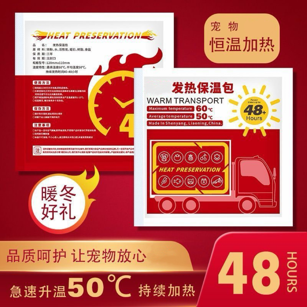 发热包冬季猫狗窝暖宝宝自发热不插电恒温保暖户外防冻水碗加热包