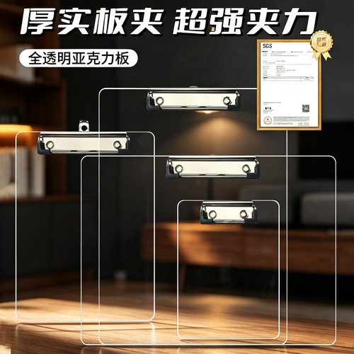 亚克力A4透明加厚板夹
