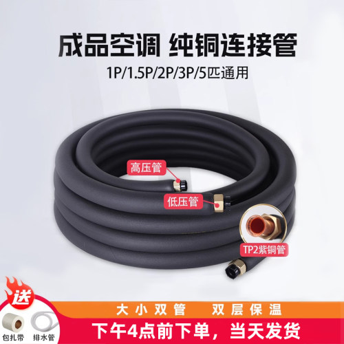 空调铜管成品连接管加厚纯紫铜管