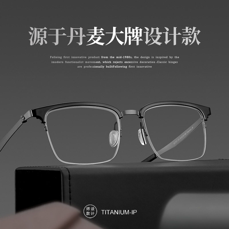 纯钛半框防蓝光可配度数眼镜架