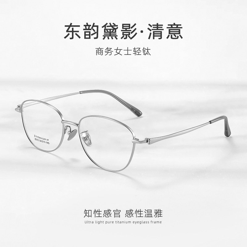 纯钛复古椭圆框近视散光眼镜