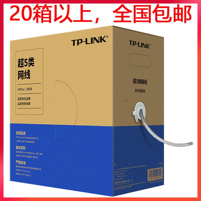 千兆超五类CAT5监控工程网络线EC5E-305A无氧纯铜05非屏蔽