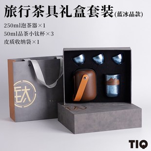 户外便携收纳急需冰花泡茶壶一壶三杯带滤网 纯钛观山旅行茶具套装