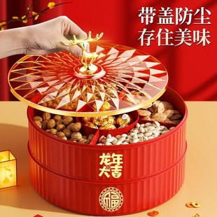 果盘家用客厅茶几水果盘糖果盒干果盒过年零食摆盘收纳盒喜庆年货