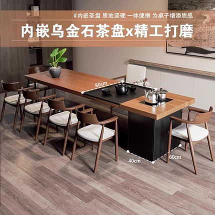 实木大板泡茶桌椅组合现代简约家用办公室茶台茶桌烧水壶茶盘一体