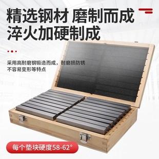 18件等高垫块加硬虎钳平行板铣床台钳垫铁平口钳平行垫块精密等高