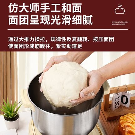 和面机发酵醒面304不锈钢揉面8L大容量全自动家用商用可揉6斤面团