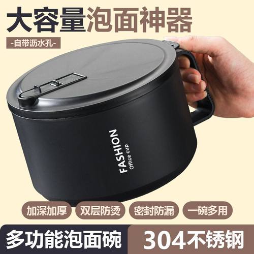 304不锈钢泡面碗宿舍学生带盖日式保温大容量食堂打饭方便面神器