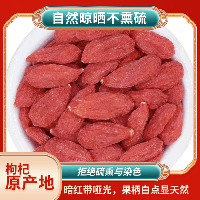 宁夏头茬枸杞子500g罐装免洗250g袋装正宗中宁苟杞特级新货枸杞