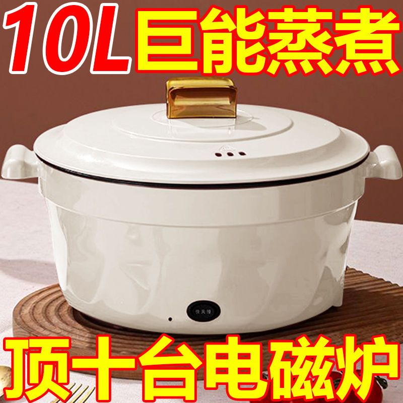 德国全自动多功能电煮锅