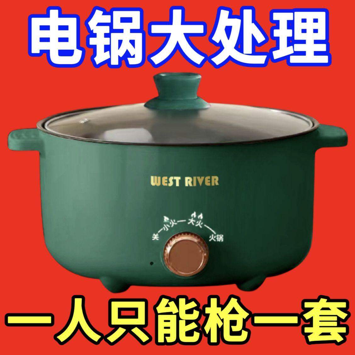 德国全自动一体式电火锅家用电炒锅多功能小电煮锅宿舍蒸煮炒电锅